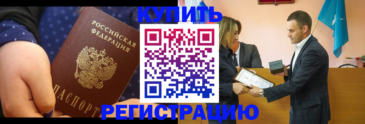 прописка 2025 в Обояни