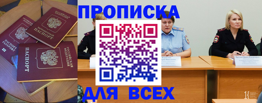 миграционный учет в Обояни