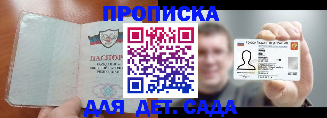 прописка иностранных граждан в Обояни