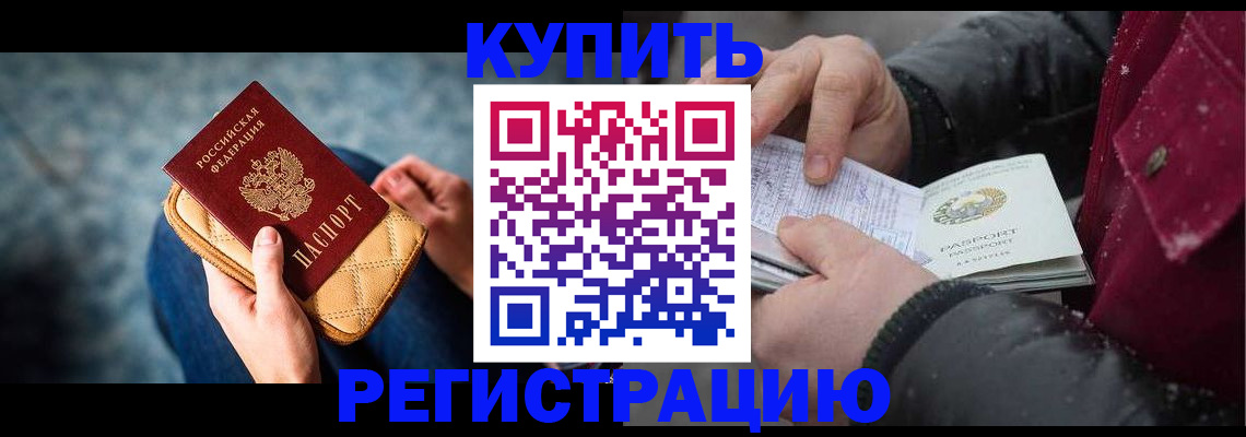 прописка паспорт в Обояни