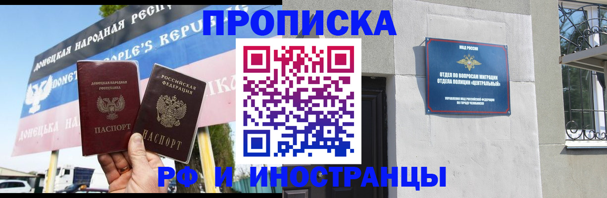 временная регистрация недорого в Обояни
