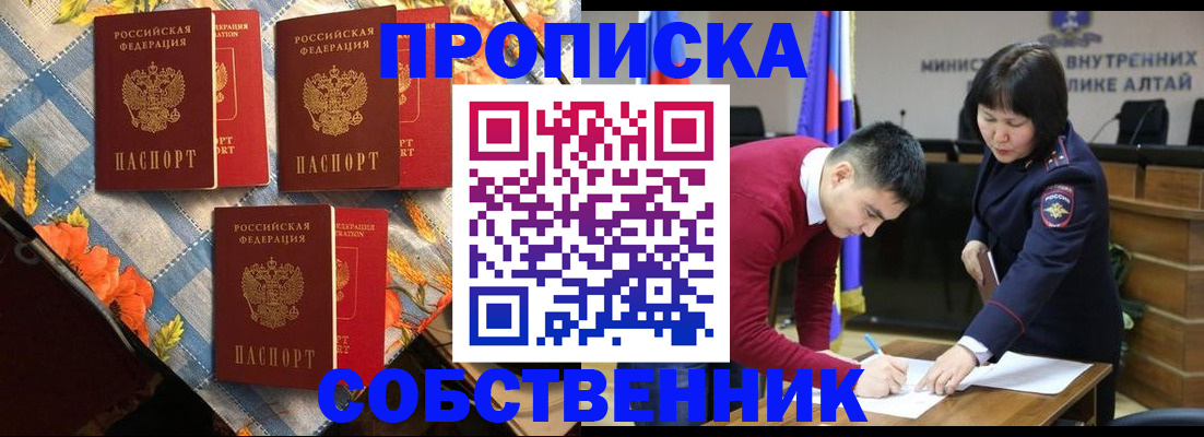 временная регистрация гарантия в Обояни