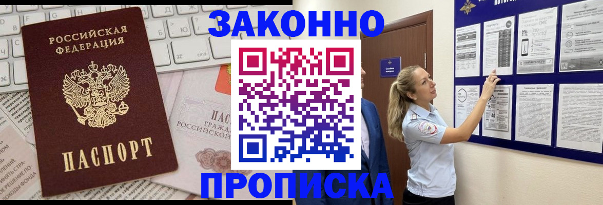 миграционный учет в Обояни