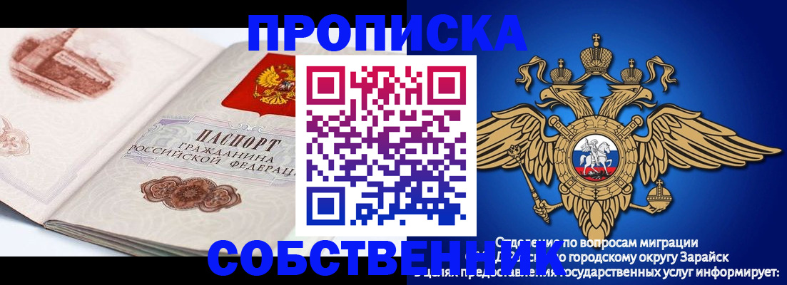 прописка для школы в Обояни