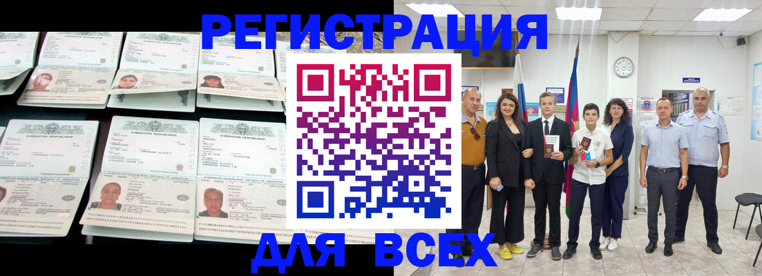 временная регистрация законно в Обояни