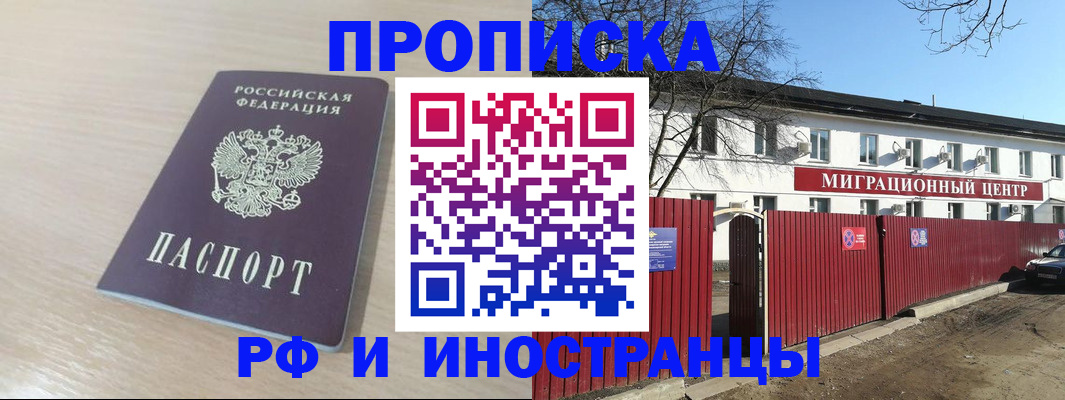временная регистрация гарантия в Обояни