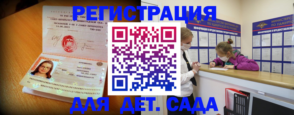 временная регистрация в Обояни